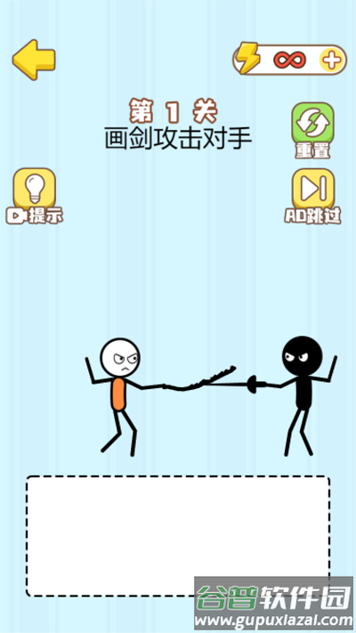 魔法画线火柴人游戏截图2