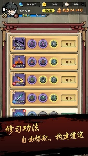 九界问仙官方正版截图1