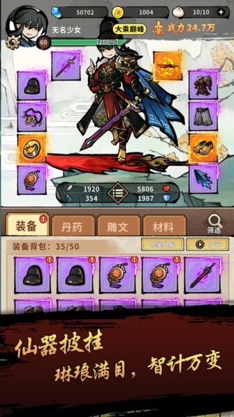 九界问仙官方正版截图2