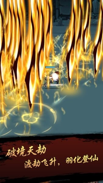 九界问仙官方正版截图3