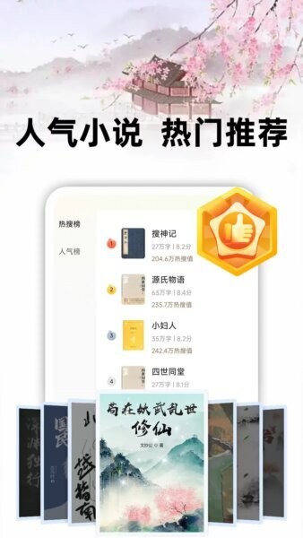悟空免费听书app截图1