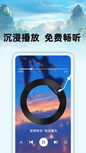 悟空免费听书app截图2