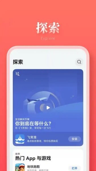 华为鸿蒙应用市场最新版本(App Gallery)截图1
