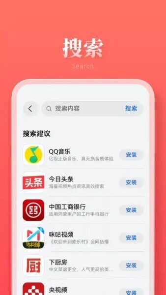 华为鸿蒙应用市场最新版本(App Gallery)截图4