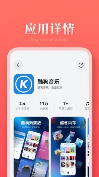 华为鸿蒙应用市场最新版本(App Gallery)截图5