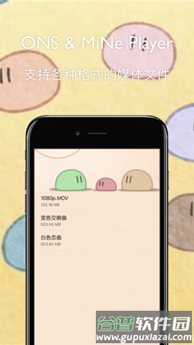 ONSPlayer安卓版截图1