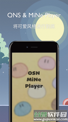 ONSPlayer安卓版截图3