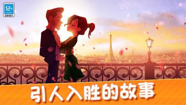 美味世界游戏截图1