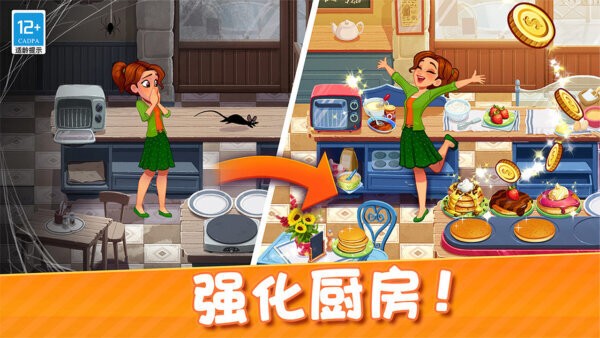 美味世界游戏截图2