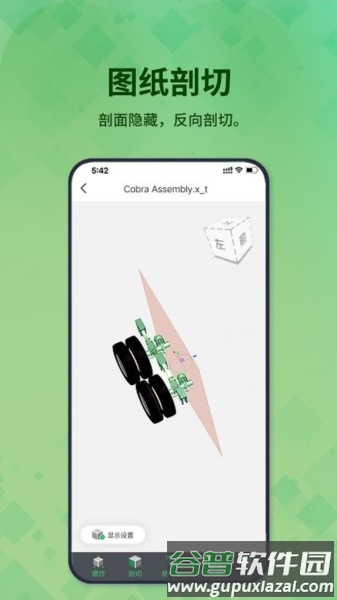 3D看图王app截图2