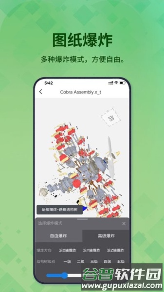 3D看图王app截图3
