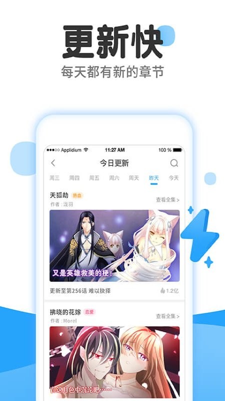 漫画大全极速版app下载