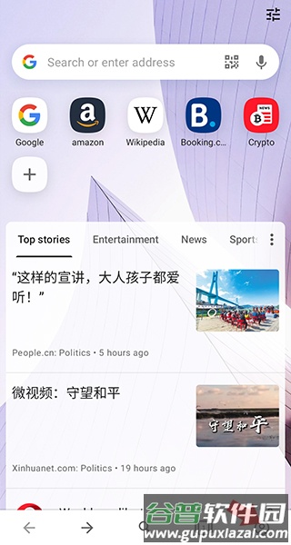 Opera Mini beta app图片2
