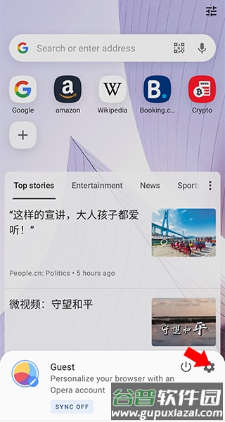 Opera Mini beta app图片3