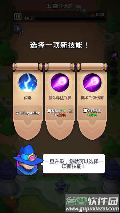 魔法生存td游戏截图3