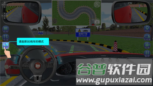 驾考家园手机版8