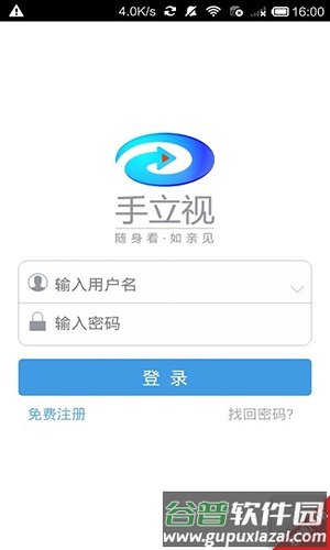 手立视app截图1