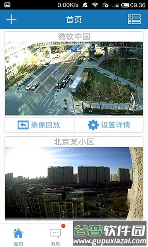 手立视app截图2