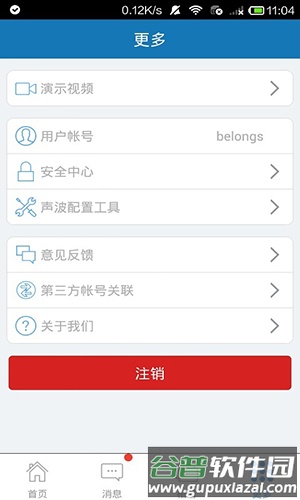 手立视app截图4