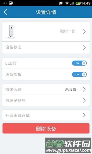 手立视app截图5