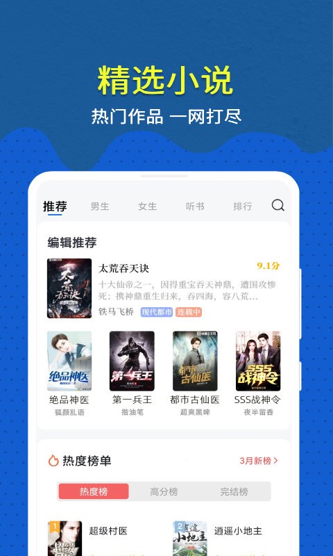 免费趣小说软件截图1