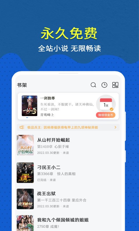 免费趣小说软件截图2
