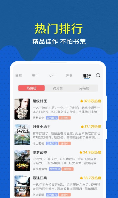 免费趣小说软件截图3