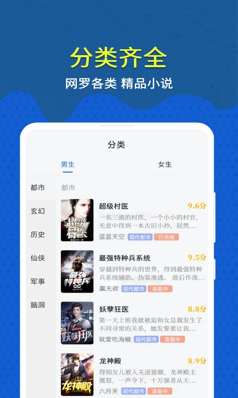 免费趣小说软件截图4