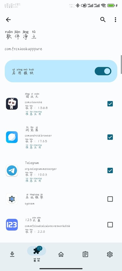 软件净土app下载