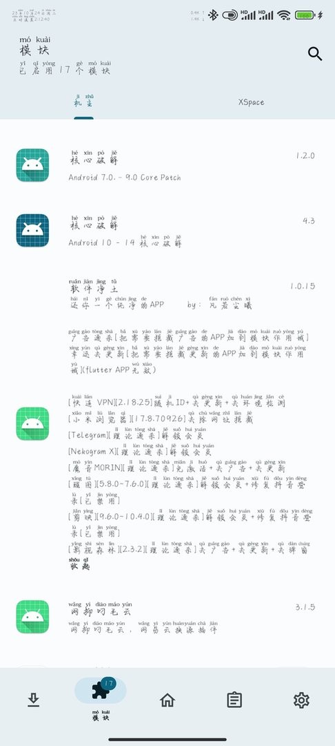软件净土模块截图1