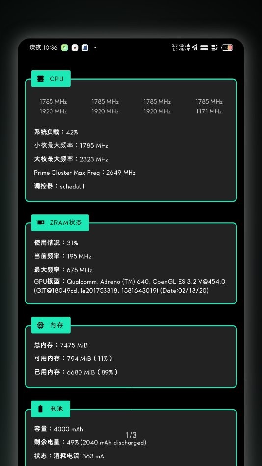franco内核管理器专业版截图3