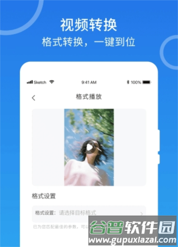 m3u8播放器图片2