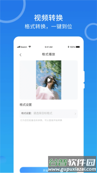 m3u8播放器app截图1