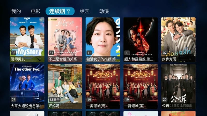小番茄影视app截图2