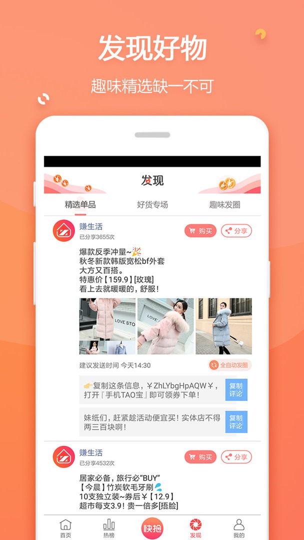 赚生活最新版截图1