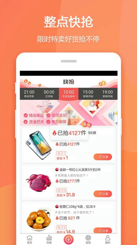 赚生活最新版截图2