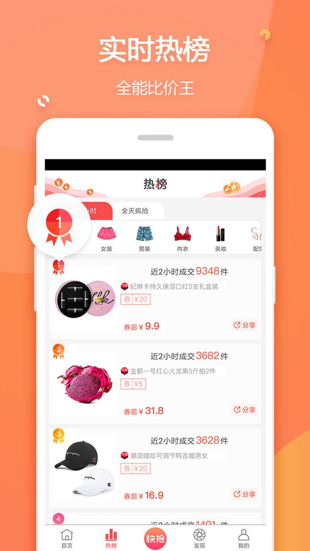 赚生活最新版截图3