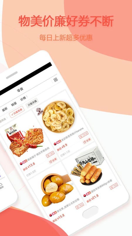 赚生活最新版截图4