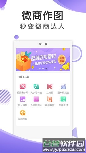歪一点无水印版截图1