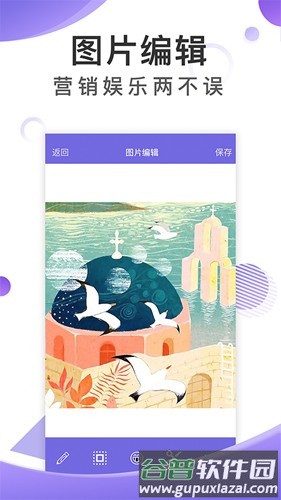 歪一点无水印版截图3