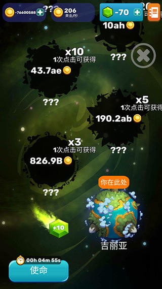 点击怪兽(Monsters Evolution)截图2