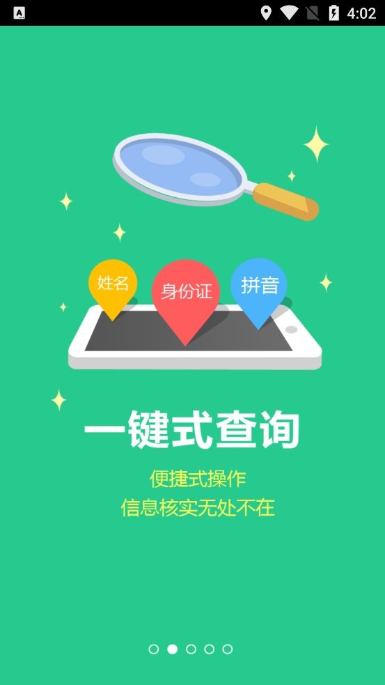 智慧计生app官方下载