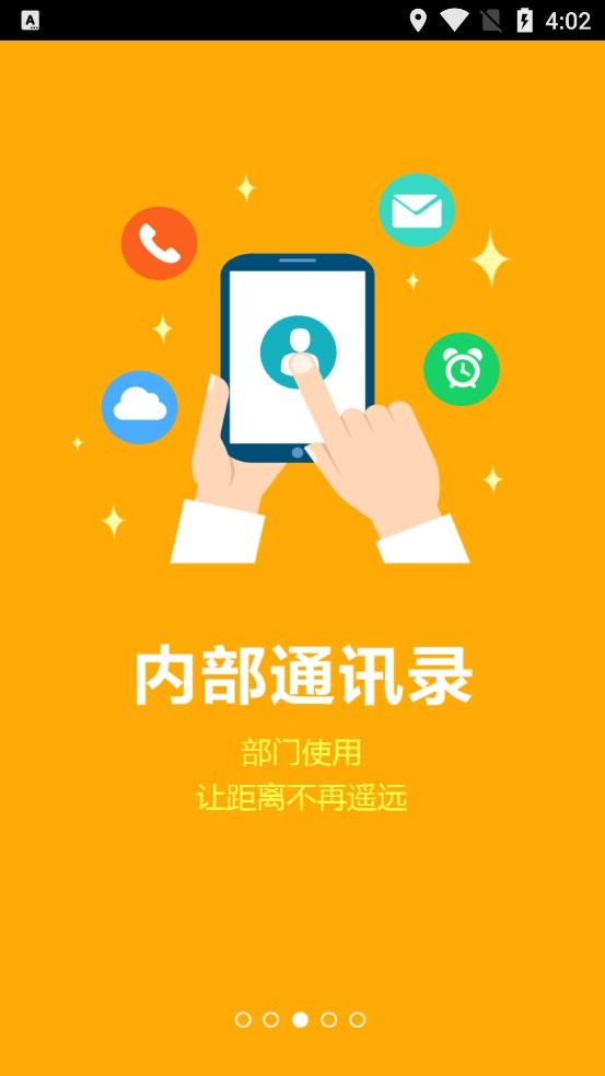 智慧计生平台截图2