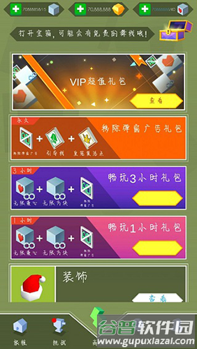 跳舞的线内购版图片1