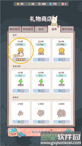 猫咪和汤内置菜单版图片2