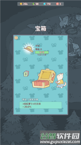 猫咪和汤内置菜单版图片5