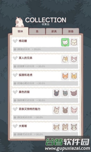 猫咪和汤内置菜单版图片9