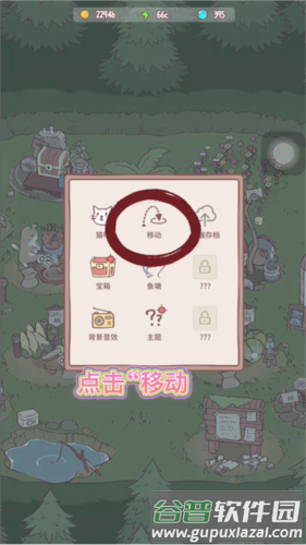 猫咪和汤内置菜单版图片12