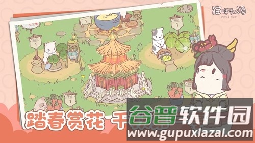 猫咪和汤无限金币钻石版截图3