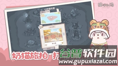 猫咪和汤无限金币钻石版截图5
